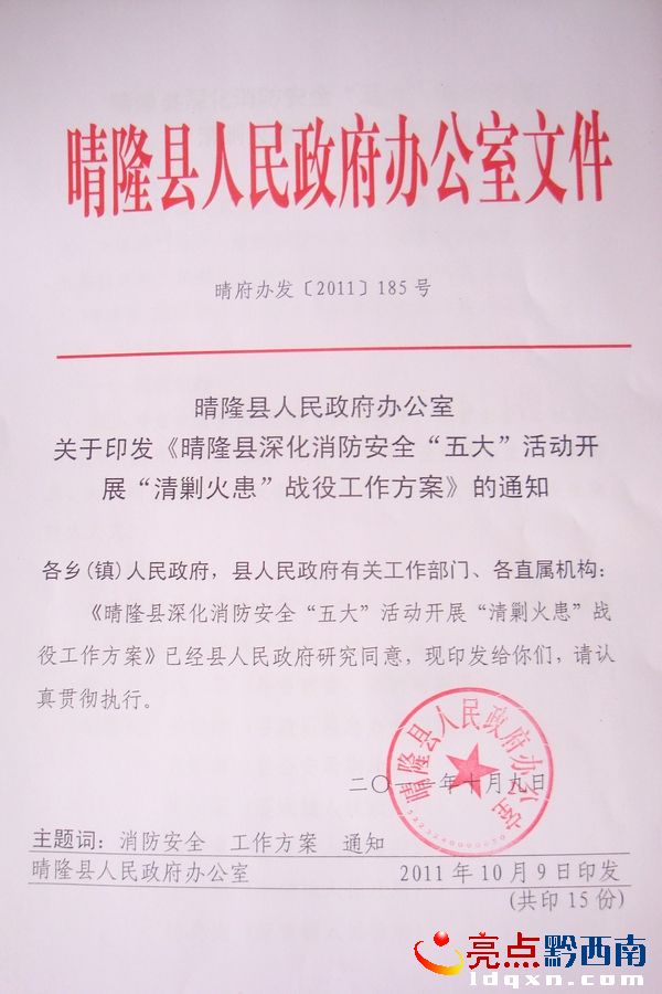 hl(f)ȫ氲Ų_(ki)չ“˻”(zhn).jpg