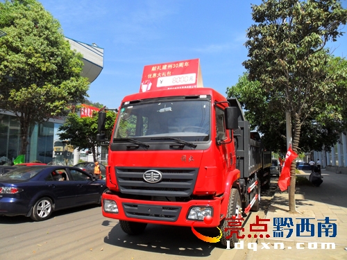 ★您好!敬請修改。▓D15)重型貨車銷售不可小覷,在中國金州——黔西南加速發(fā)展的工業(yè)化、城鎮(zhèn)化和農(nóng)業(yè)產(chǎn)業(yè)化進程中離不開它
