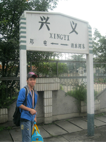 興義旅游攻略圖片
