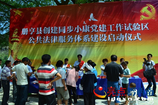 圖為儀式現(xiàn)場(chǎng)開(kāi)展豐富多彩的法律服務(wù)進(jìn)鄉(xiāng)村宣傳活動(dòng).jpg