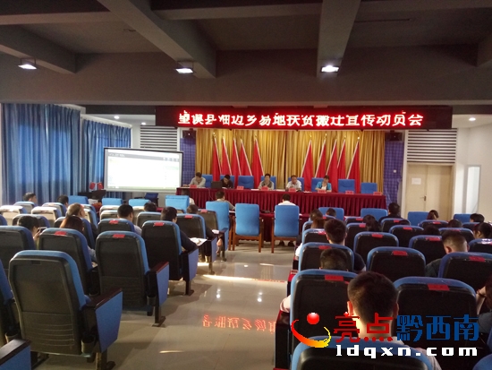 動員會現(xiàn)場圖.jpg