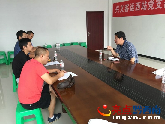 黔西南州交通運輸局黨組成員、機關(guān)黨委書記黃正國同志組織召開會議.jpg