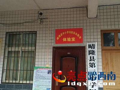 圖為消防實(shí)驗(yàn)室.jpg