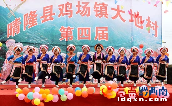 晴隆縣雞場鎮(zhèn)大地村舉辦“醉苗彝鄉(xiāng)”春節(jié)聯(lián)歡賀新春(盧關(guān)文) (1).JPG