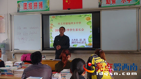 班級家長會現(xiàn)場.JPG