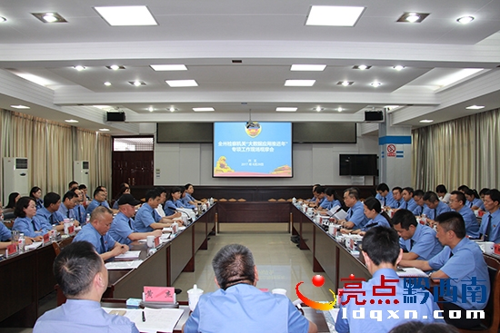會議現(xiàn)場.JPG