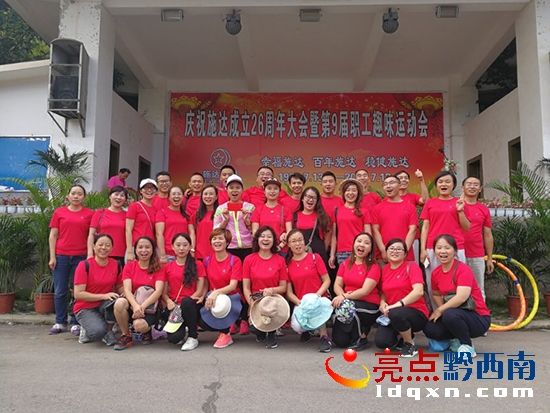 部分員工合影IMG_6145.JPG