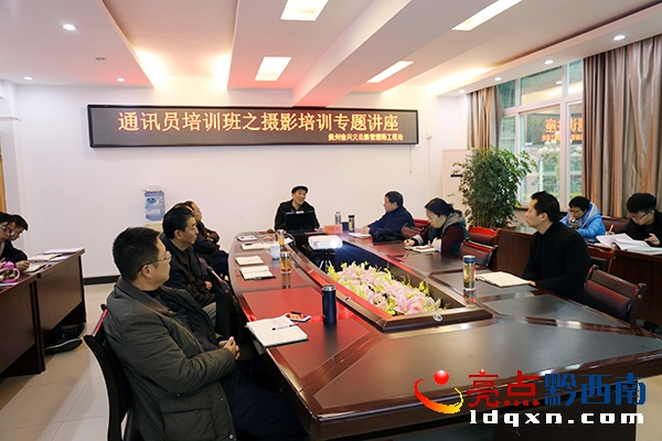圖1:興義公路管理局工程處新聞通訊員攝影培訓(xùn)會現(xiàn)場..JPG