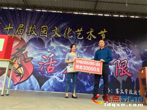 IMG_達(dá)施友善基金捐30000元.JPG